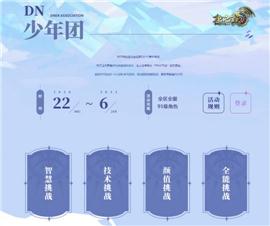 天龙八部私服本补丁。